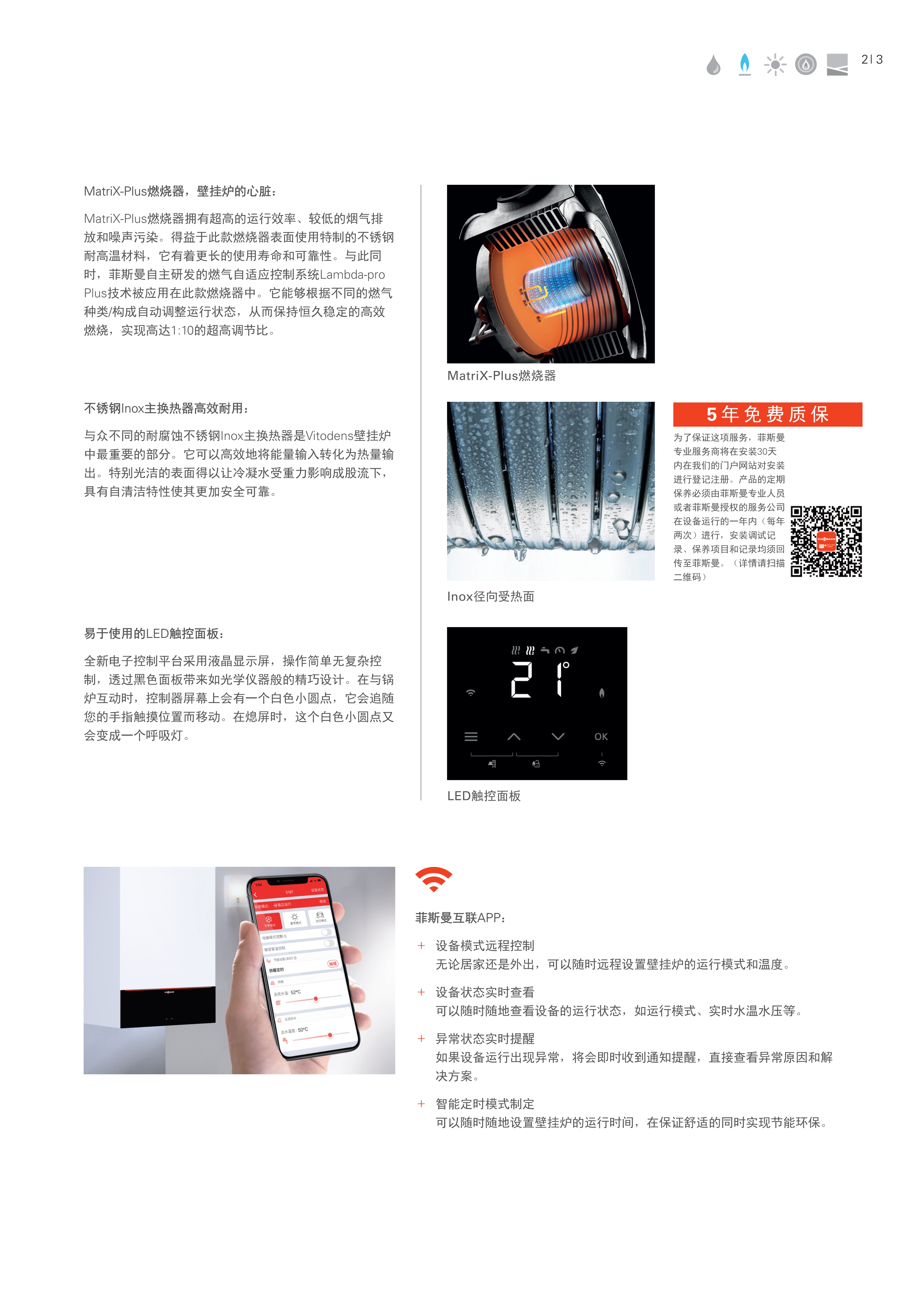 9446 309 Vitodens 100-W B1HF B1KF B1LF 电子版_3.jpg