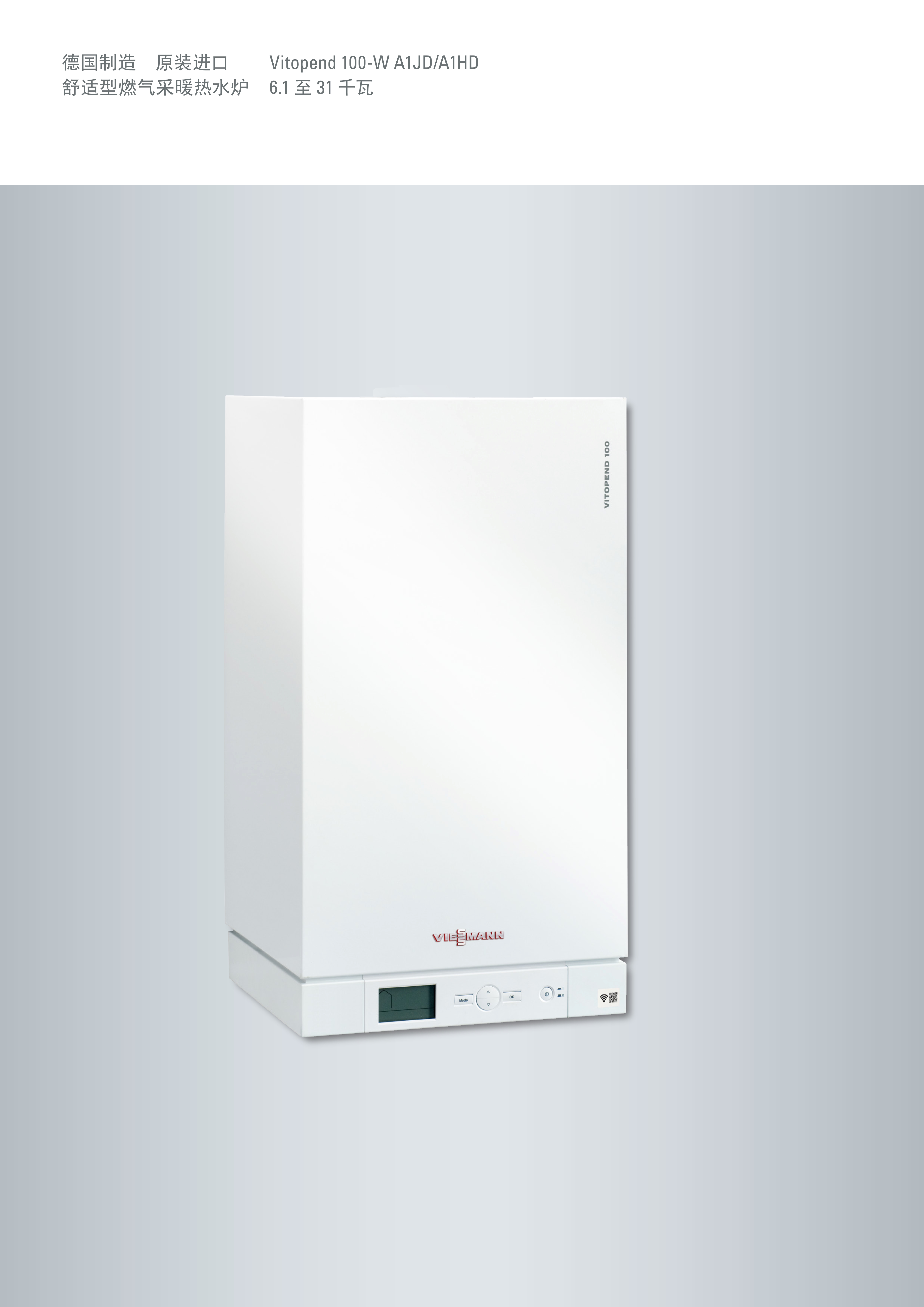 9450878 Vitopend 100-W A1JD A1HD 电子版_2.jpg