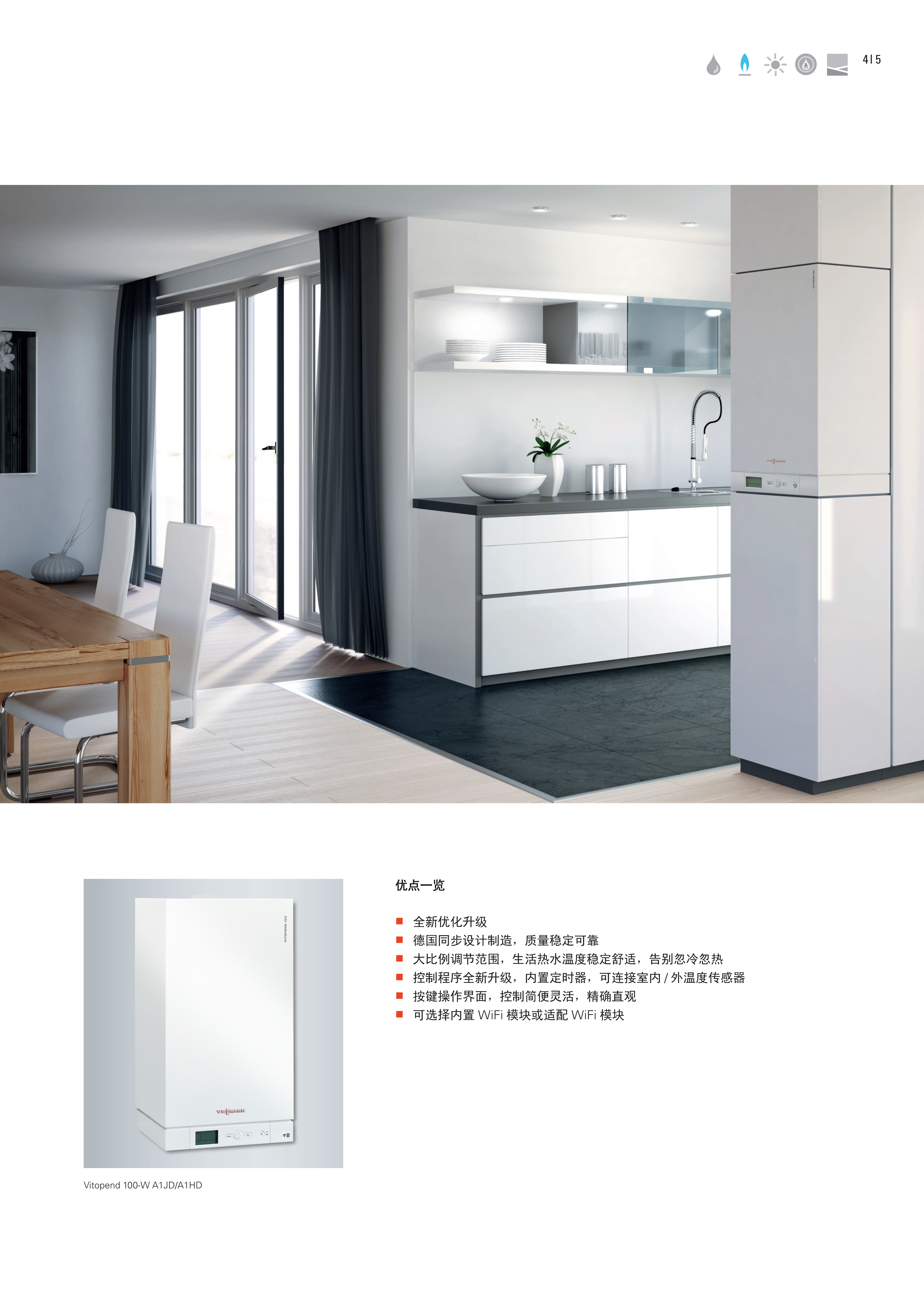 9450878 Vitopend 100-W A1JD A1HD 电子版_5.jpg
