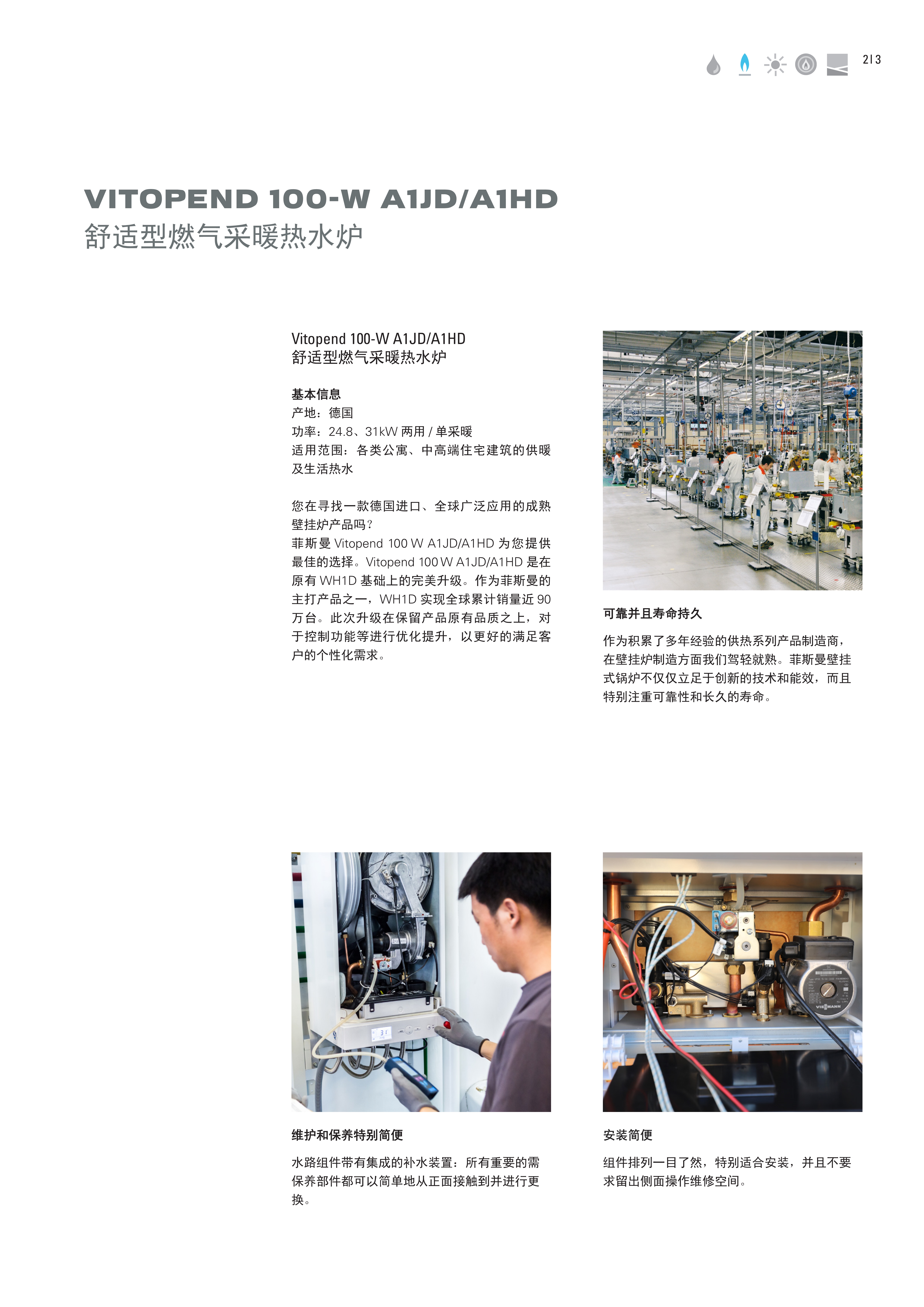 9450878 Vitopend 100-W A1JD A1HD 电子版_3.jpg