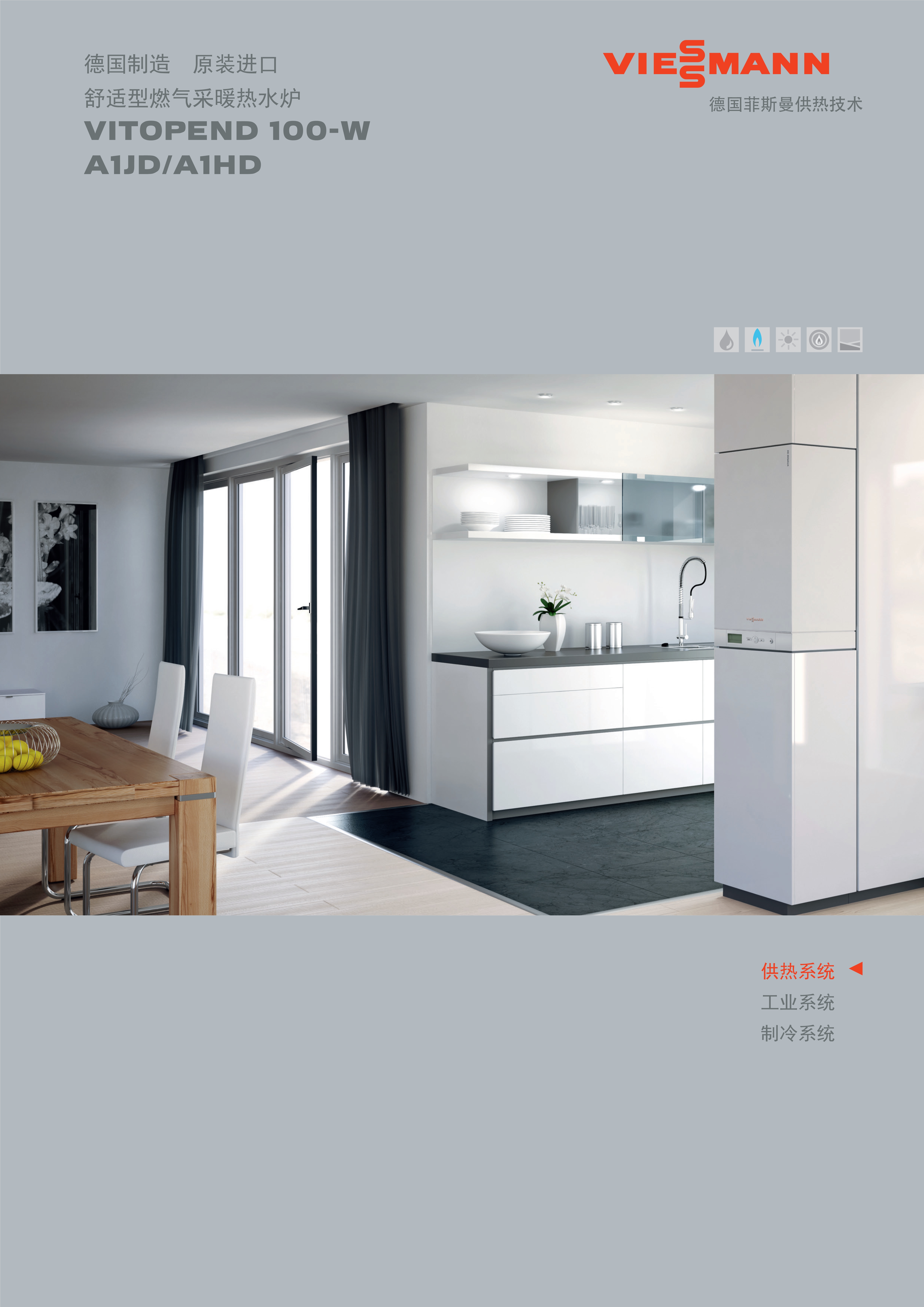 9450878 Vitopend 100-W A1JD A1HD 电子版_1.jpg