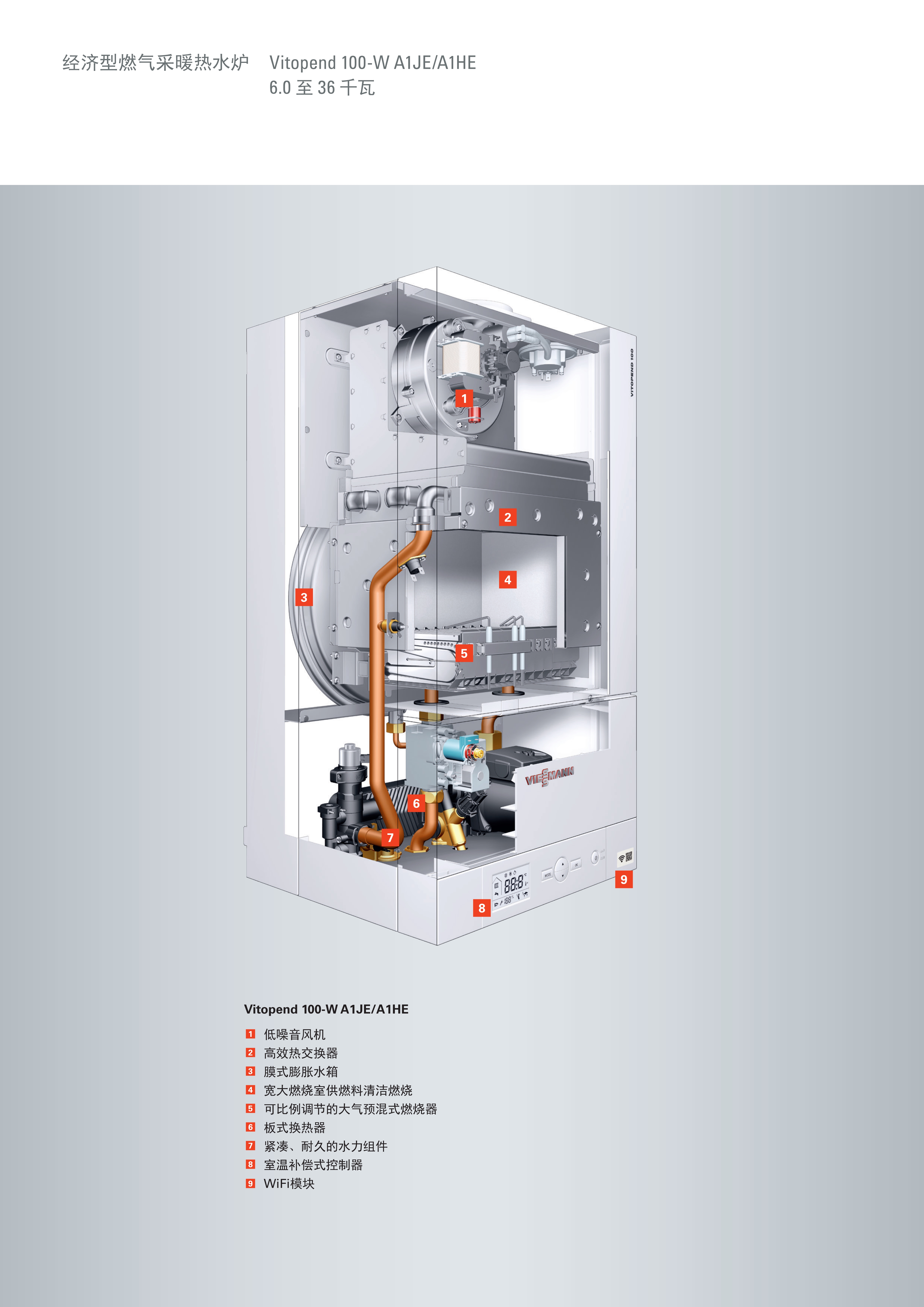 9450880 Vitopend 100-W A1JE A1HE 电子版_4.jpg