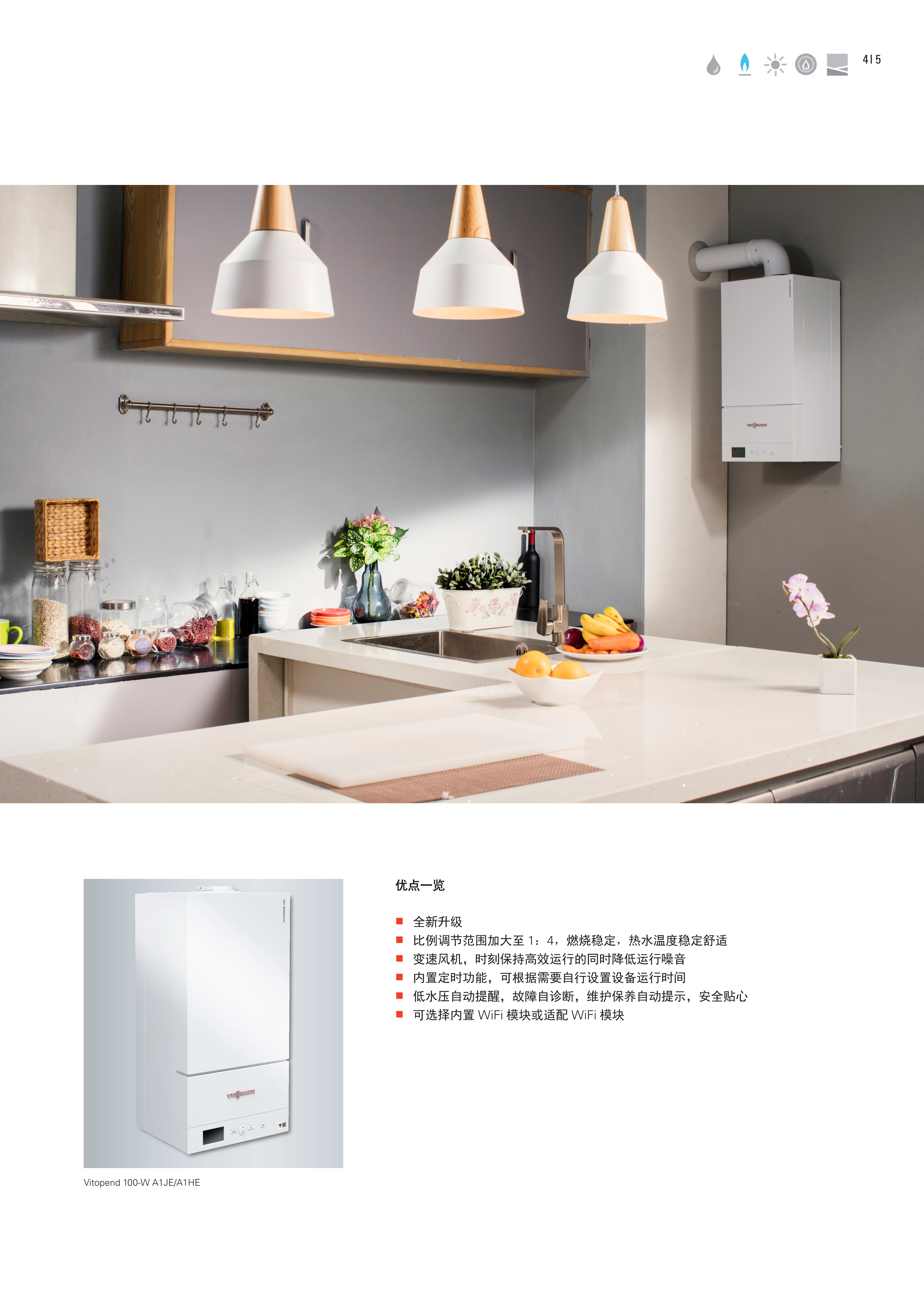 9450880 Vitopend 100-W A1JE A1HE 电子版_5.jpg