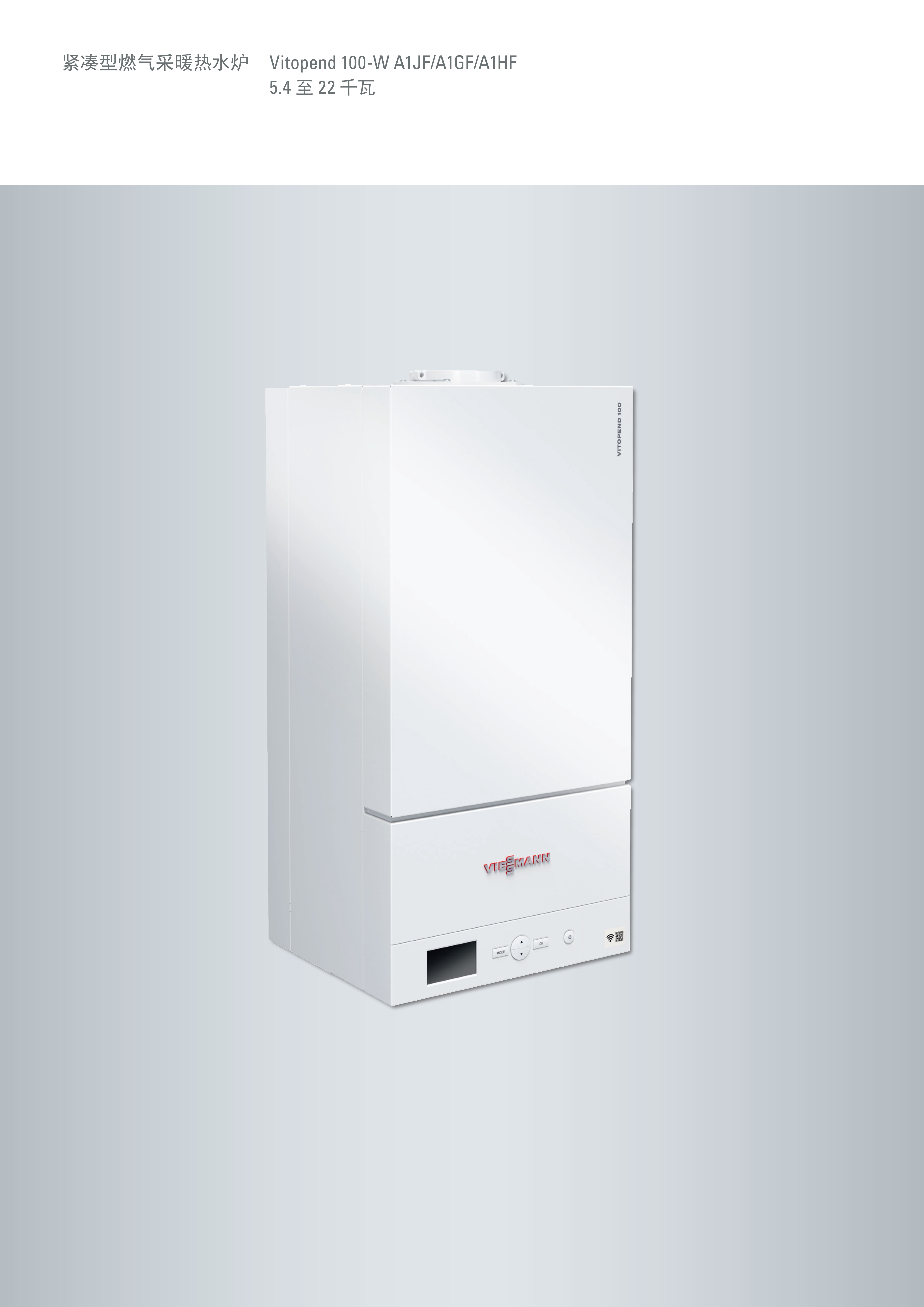 9450881 Vitopend 100-W A1JF A1GF A1HF 电子版_2.jpg