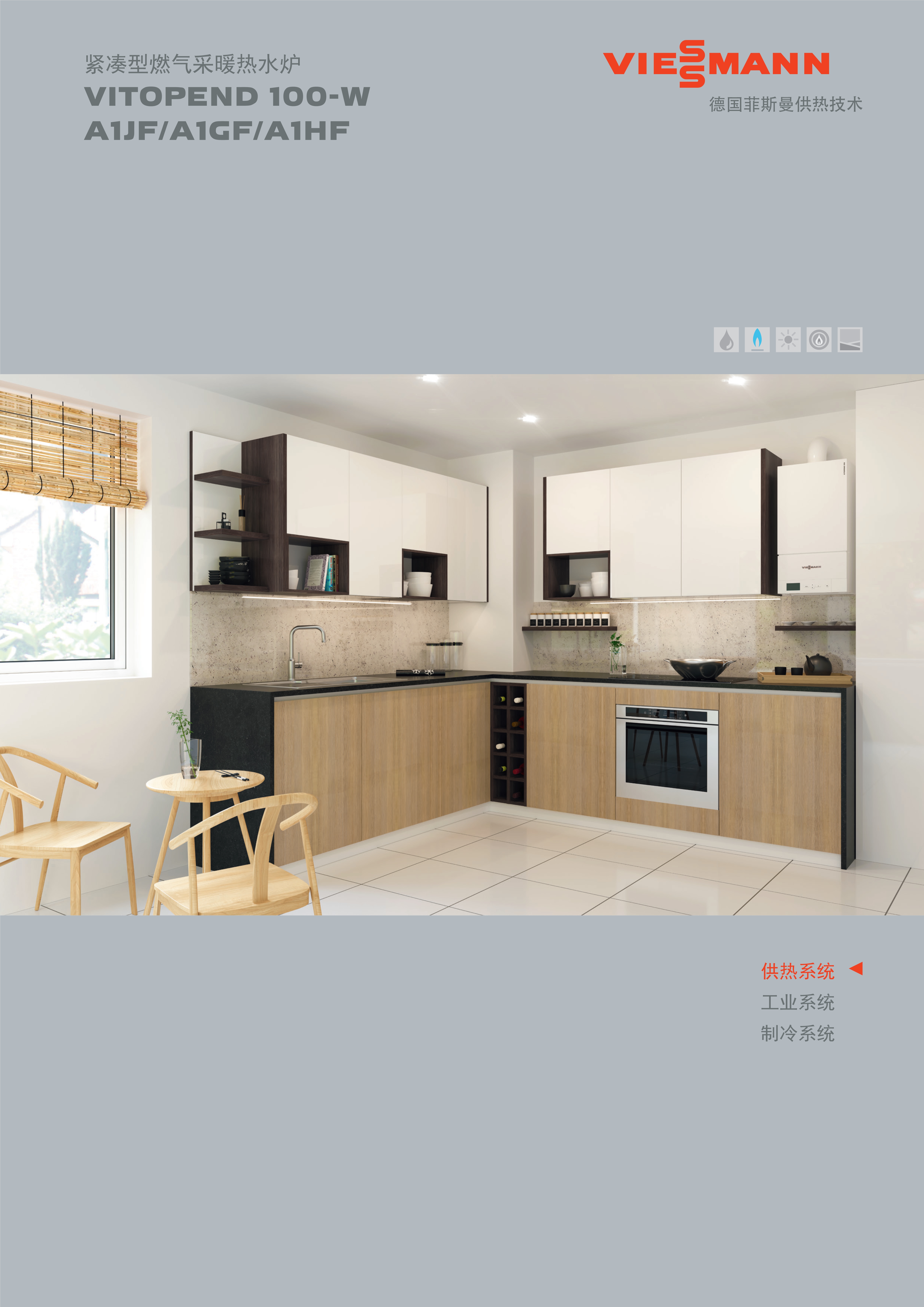 9450881 Vitopend 100-W A1JF A1GF A1HF 电子版_1.jpg
