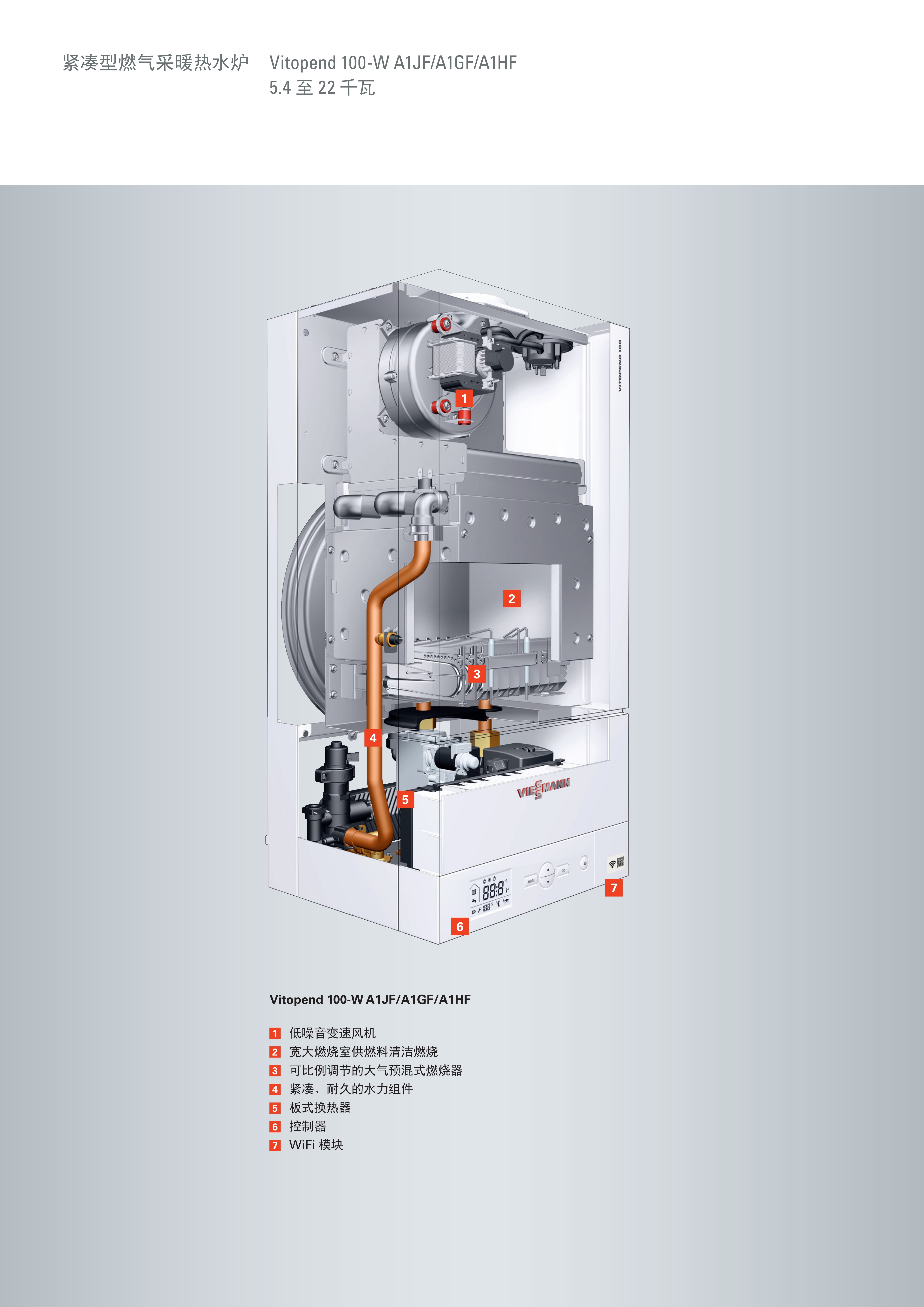 9450881 Vitopend 100-W A1JF A1GF A1HF 电子版_4.jpg