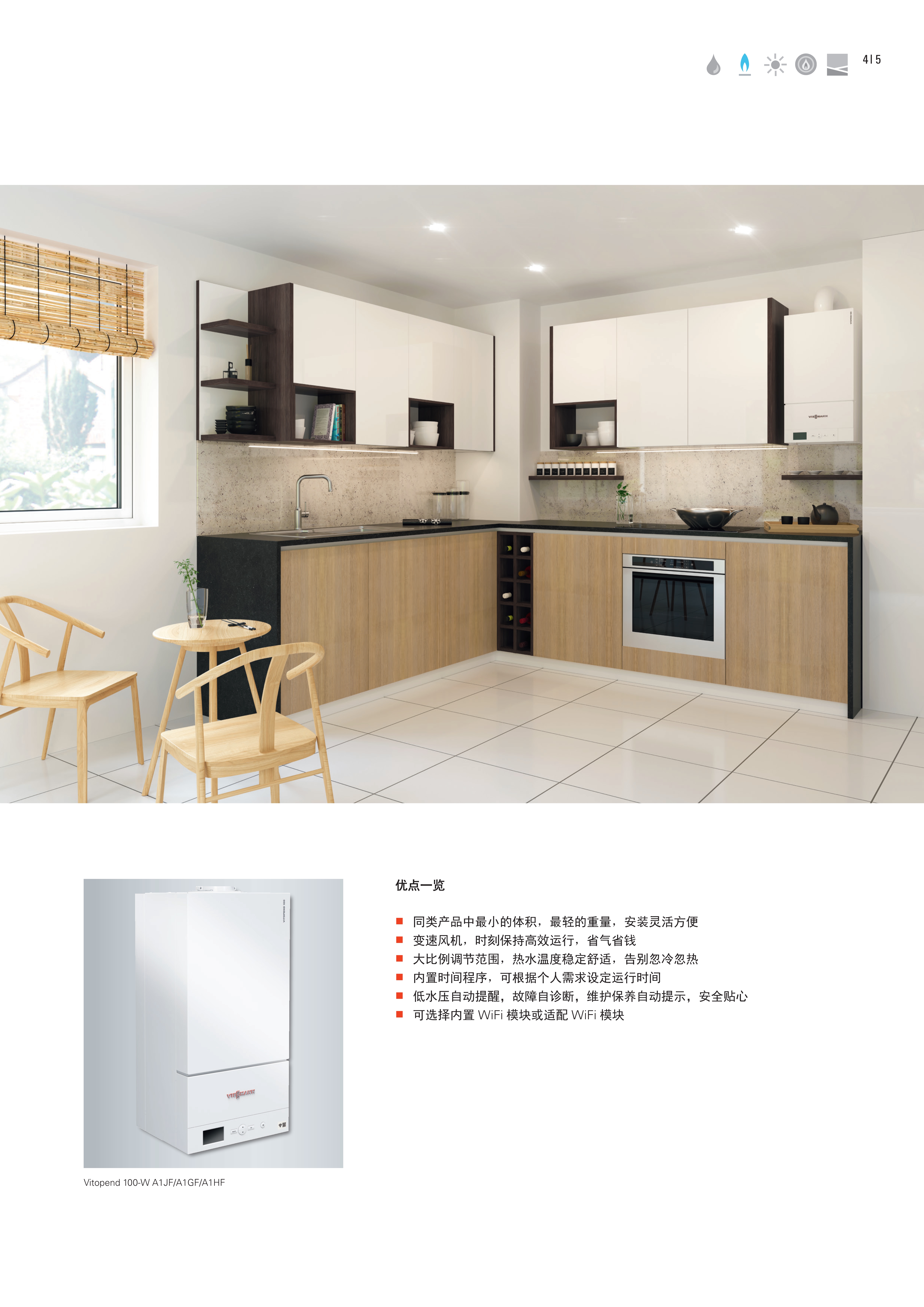 9450881 Vitopend 100-W A1JF A1GF A1HF 电子版_5.jpg